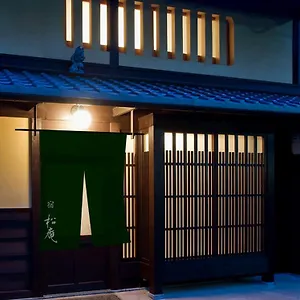 京都の町家宿 松庵 京都市