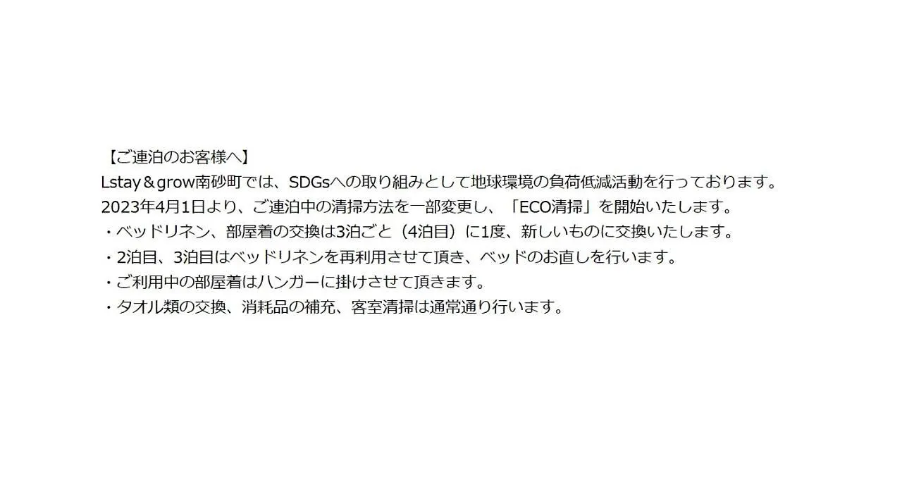 L Stay & Grow Minami Sunamachi 東京都 酒店