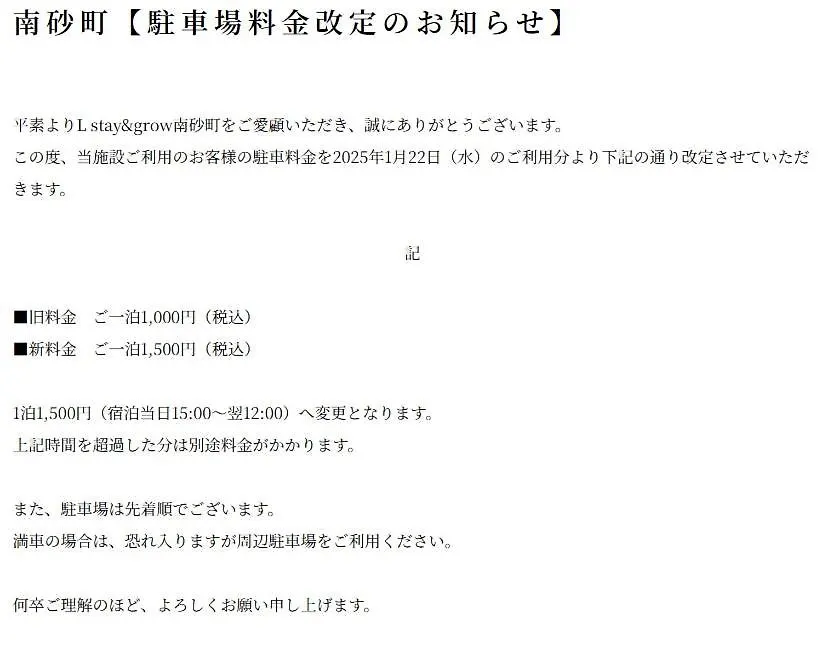 L Stay & Grow Minami Sunamachi 東京都